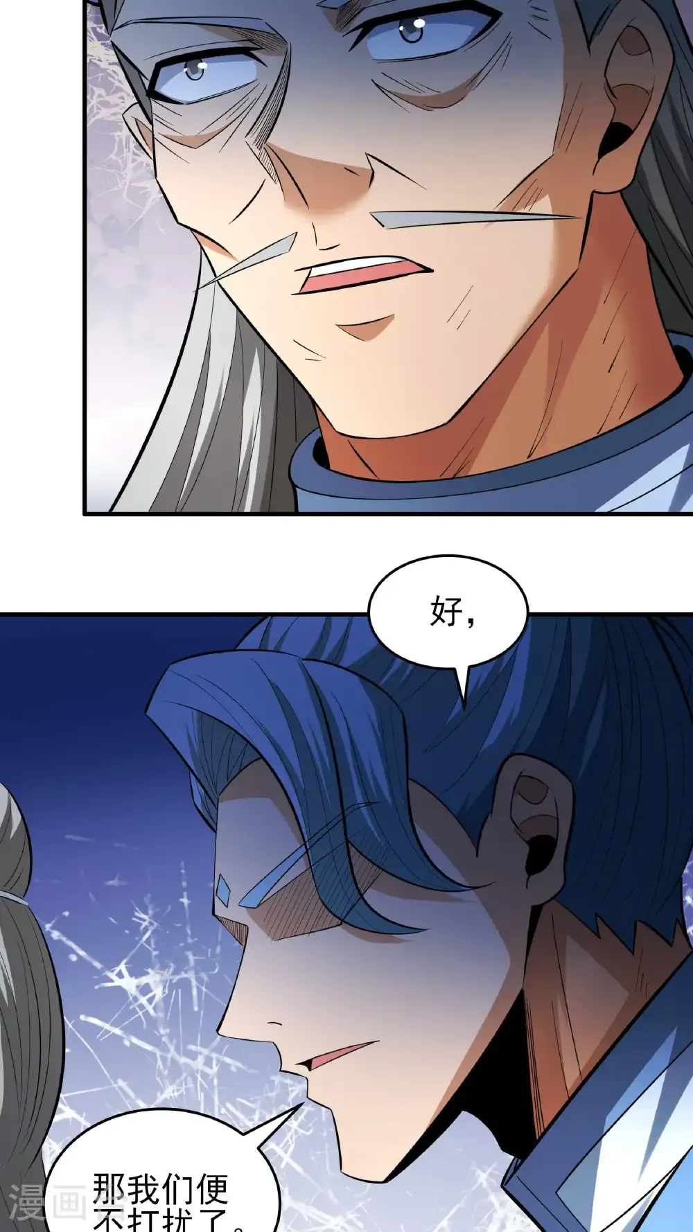 第256话2 谈话（2） 第27页
