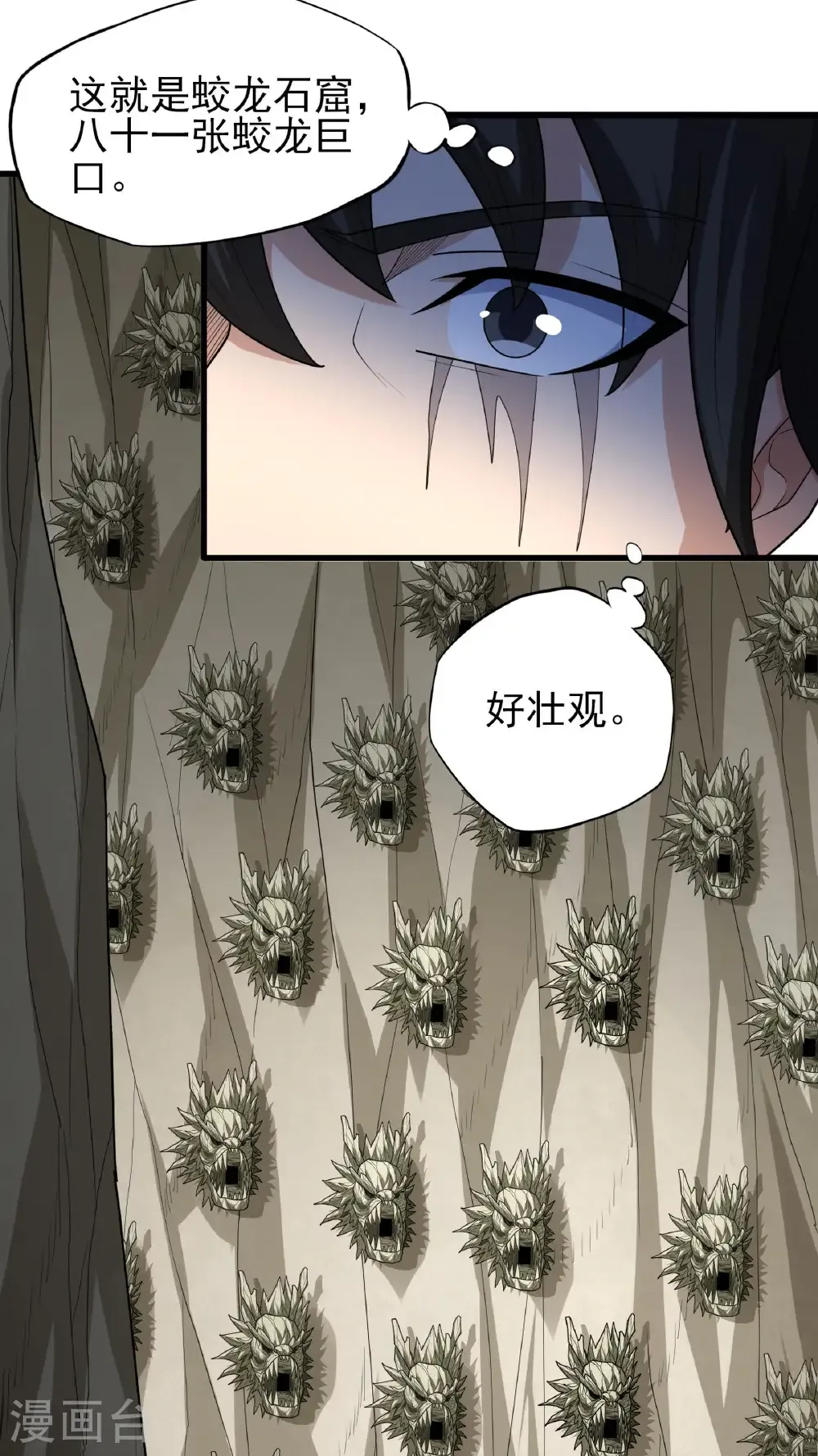 第256话3 谈话（3） 第2页