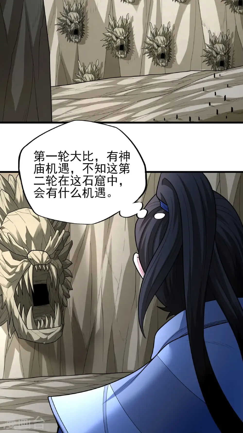 第256话3 谈话（3） 第3页