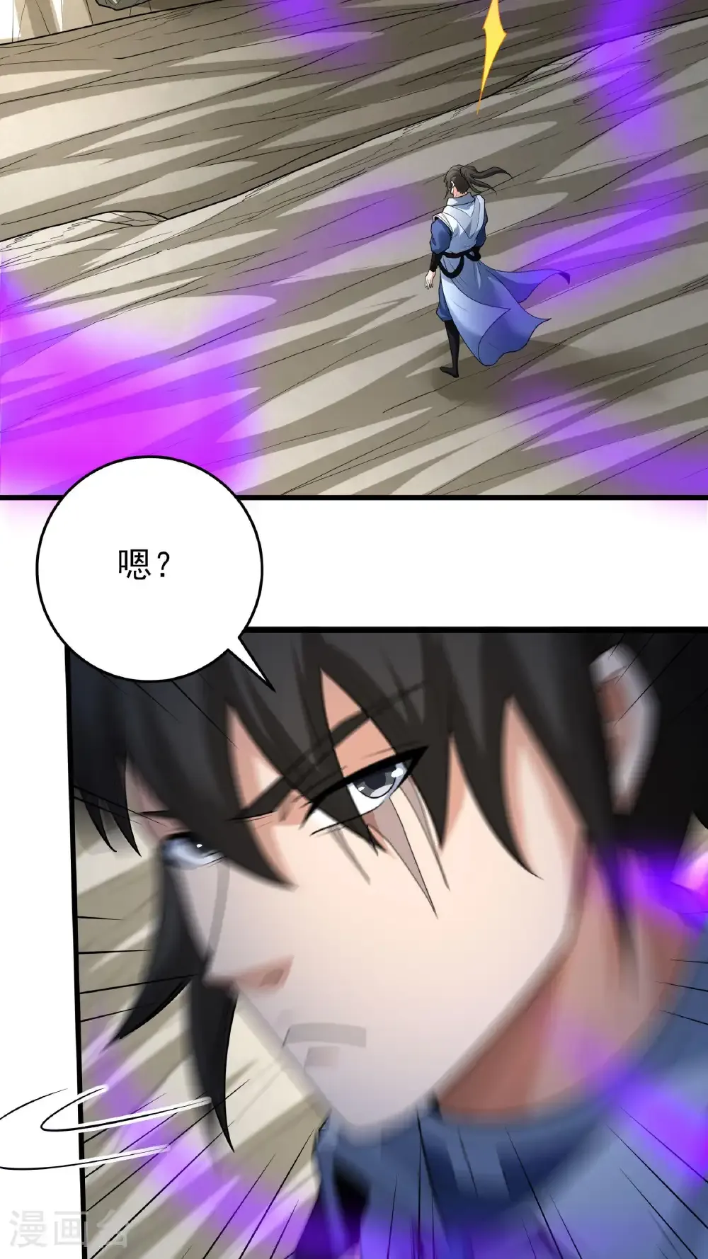 第256话3 谈话（3） 第5页
