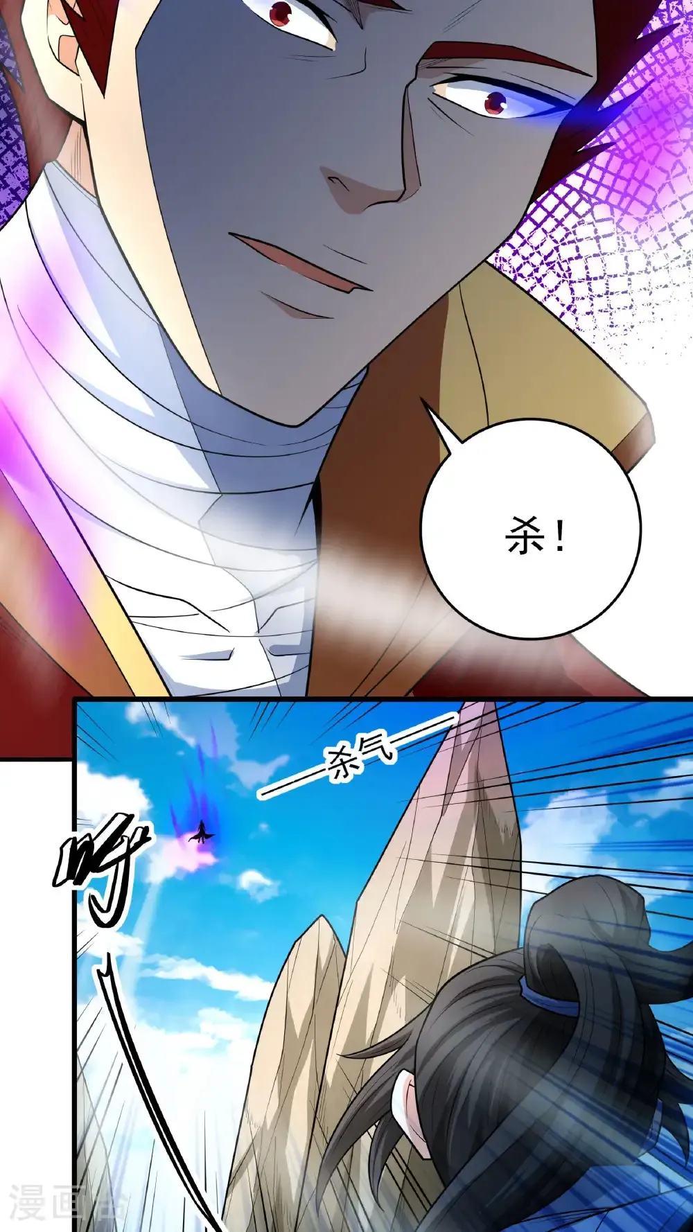 第256话3 谈话（3） 第7页