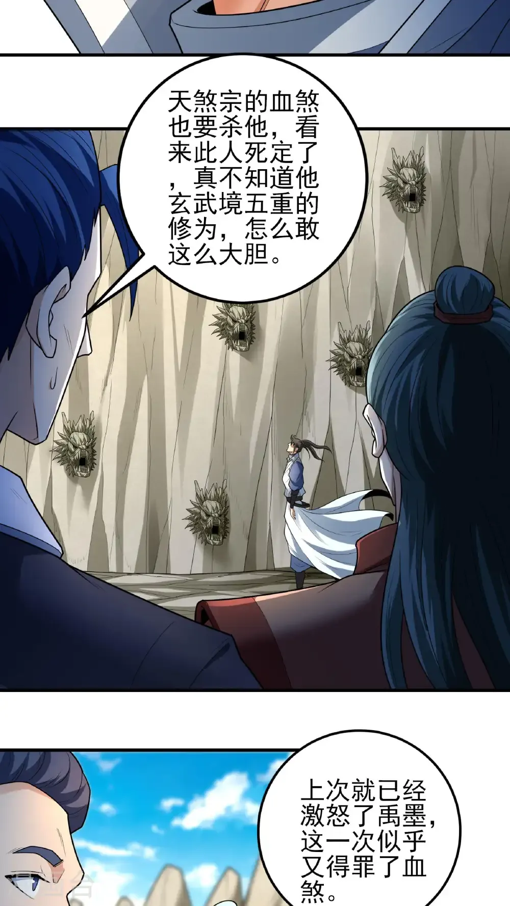 第256话3 谈话（3） 第10页