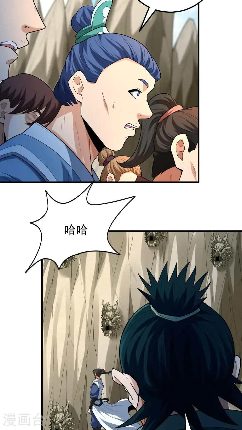 第256话3 谈话（3） 第11页