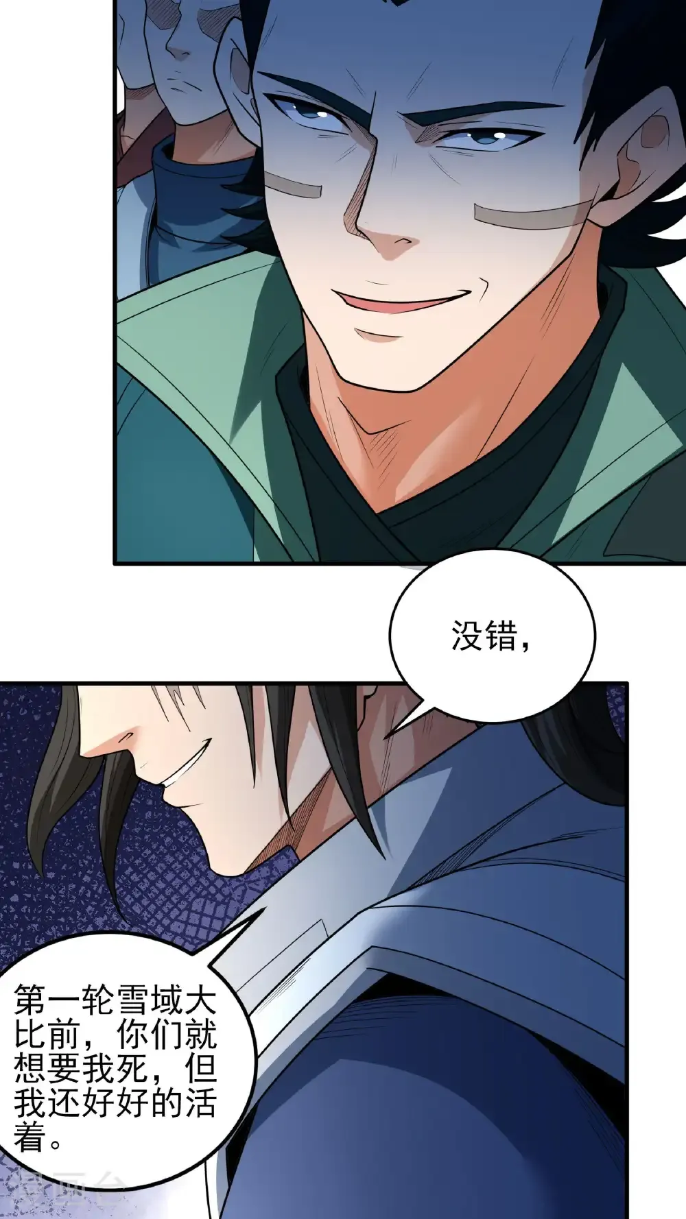 第256话3 谈话（3） 第13页