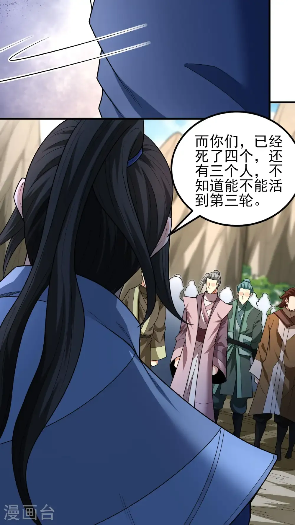 第256话3 谈话（3） 第14页