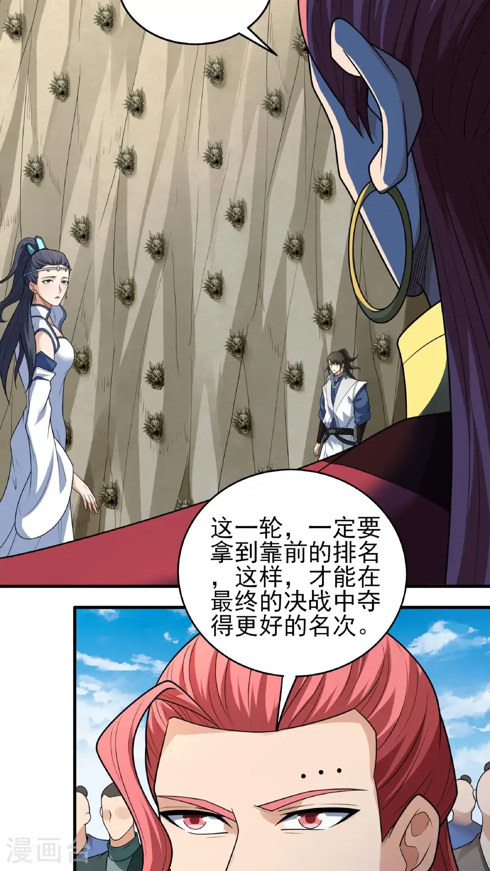第256话3 谈话（3） 第20页