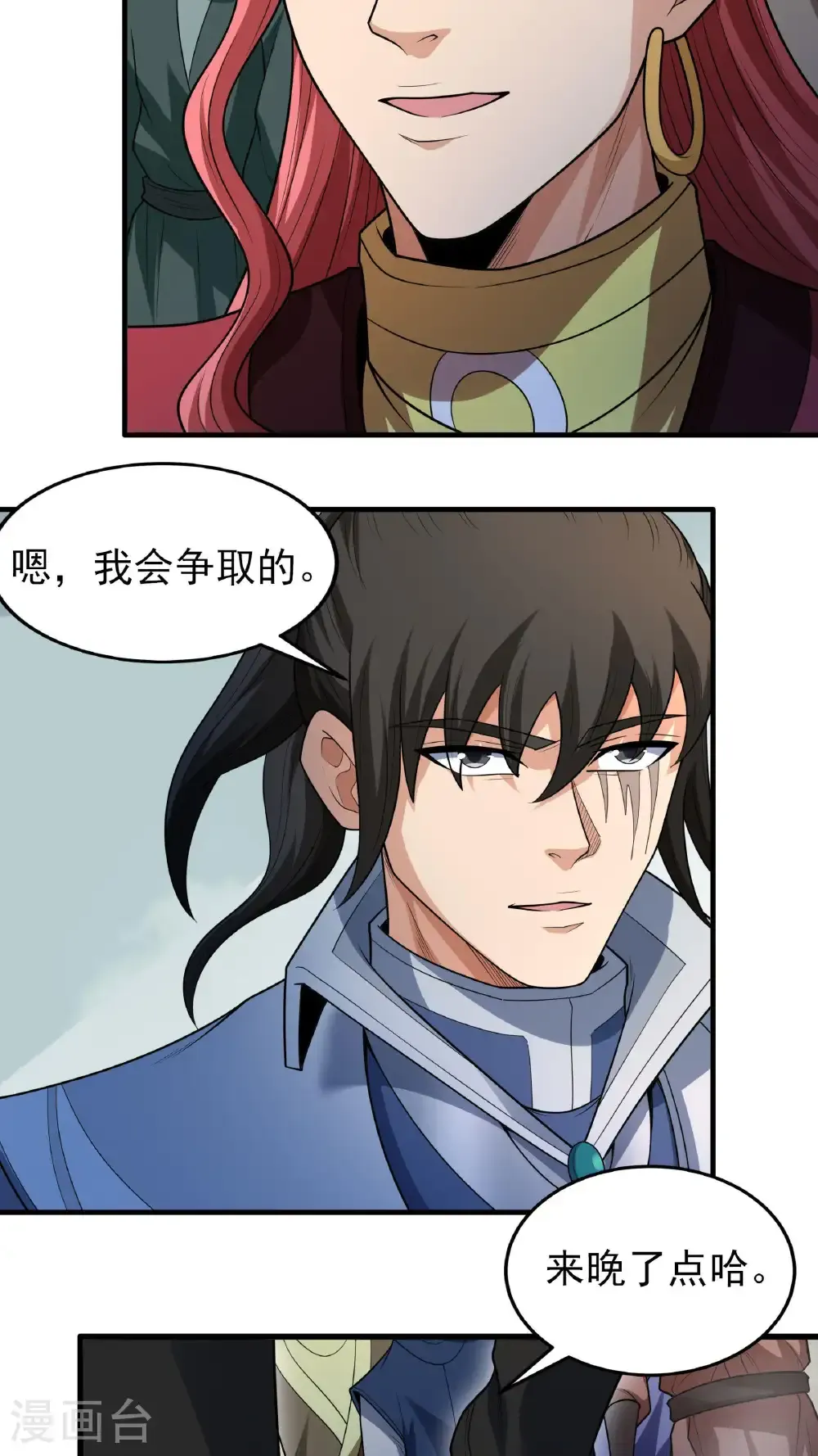 第256话3 谈话（3） 第21页