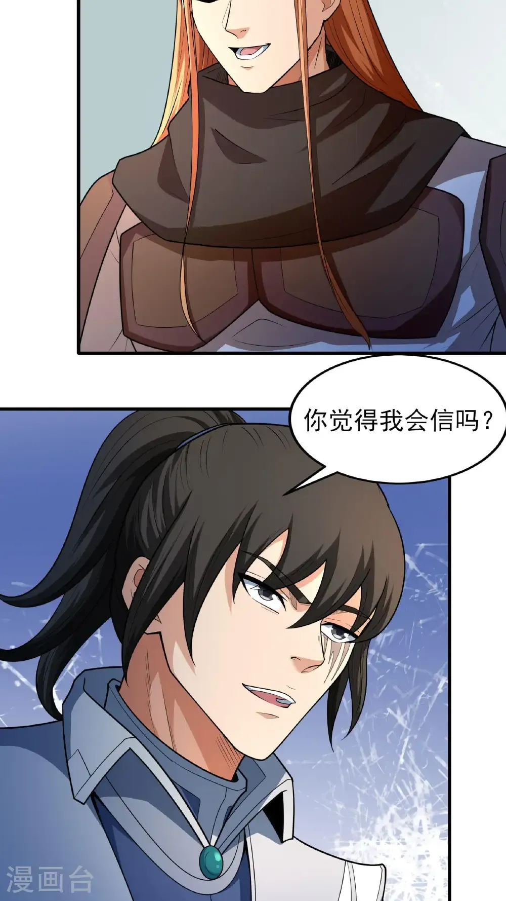 第256话3 谈话（3） 第24页