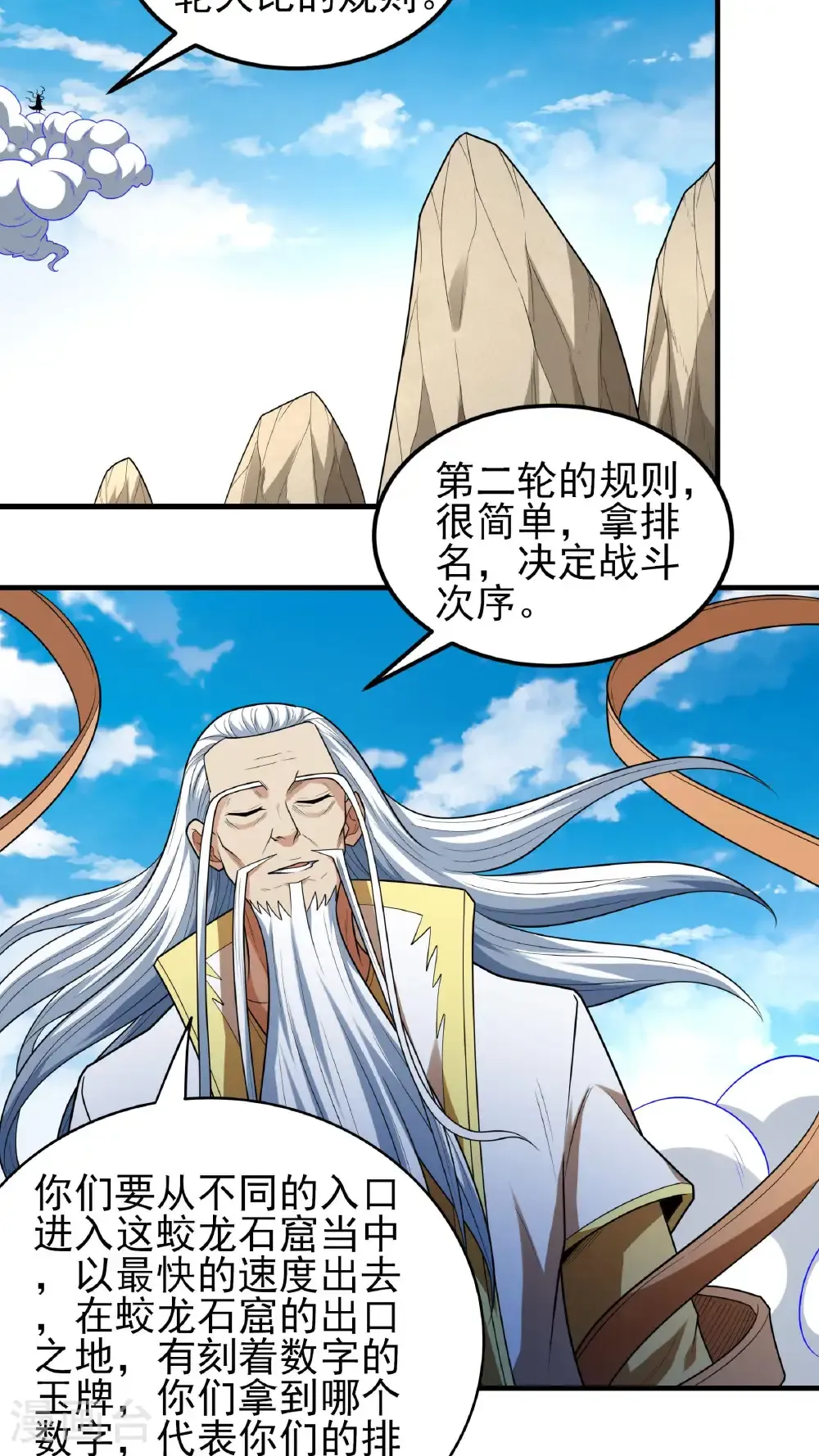 第256话3 谈话（3） 第26页