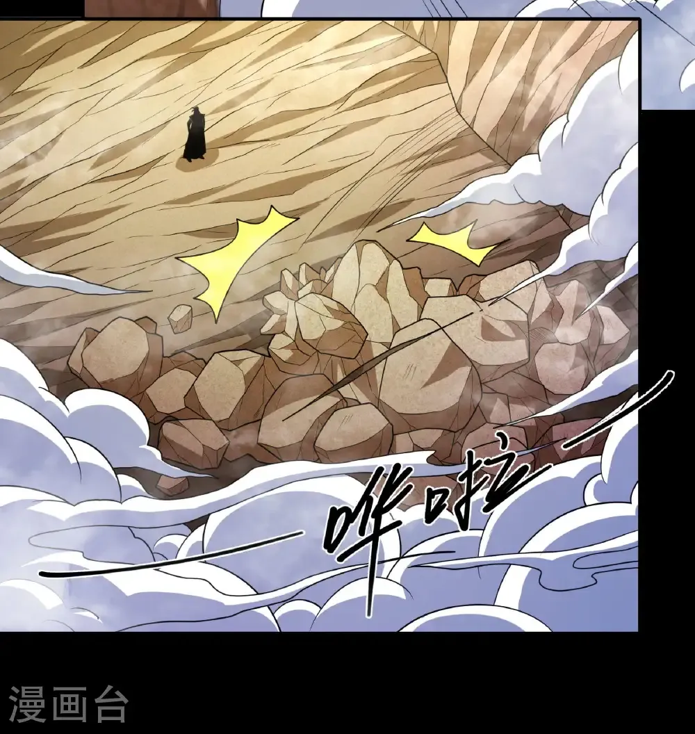 第257话1 闯石窟（1） 第16页