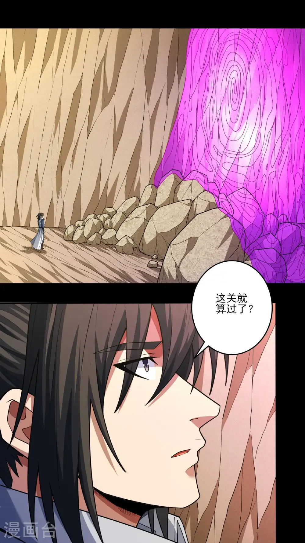 第257话1 闯石窟（1） 第17页