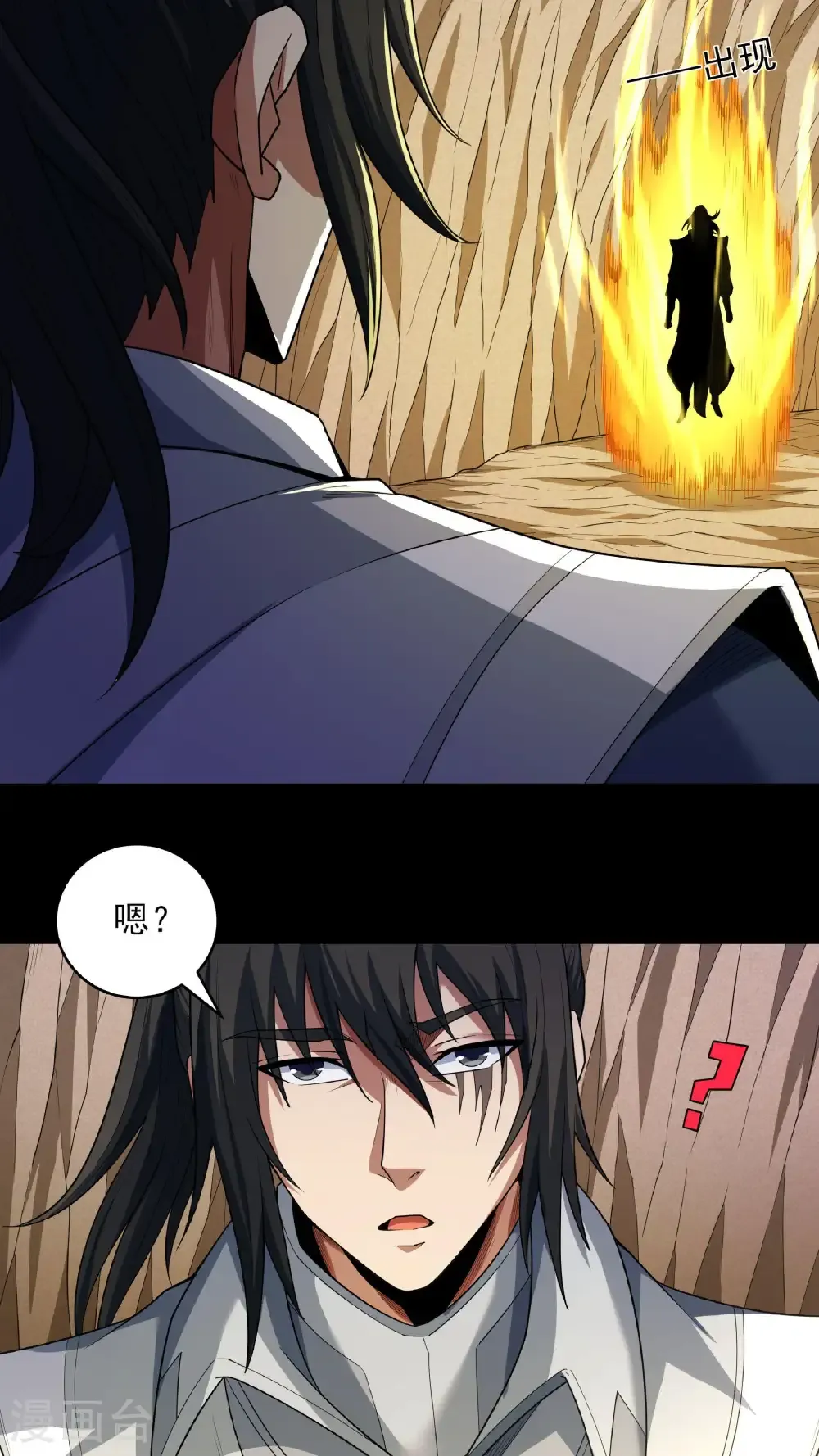 第257话1 闯石窟（1） 第19页