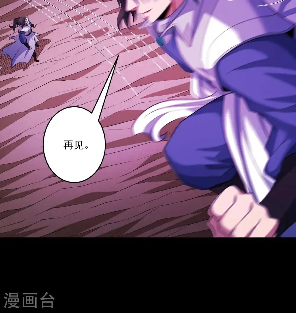 第257话1 闯石窟（1） 第32页