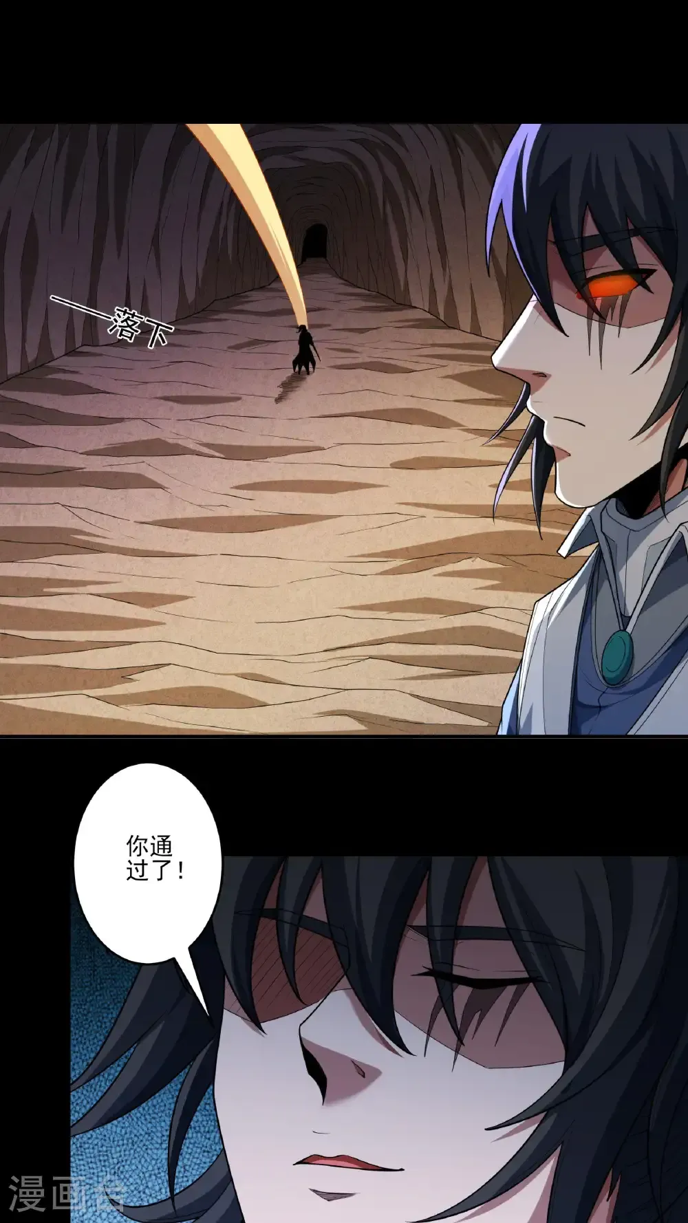 第257话2 闯石窟（2） 第2页