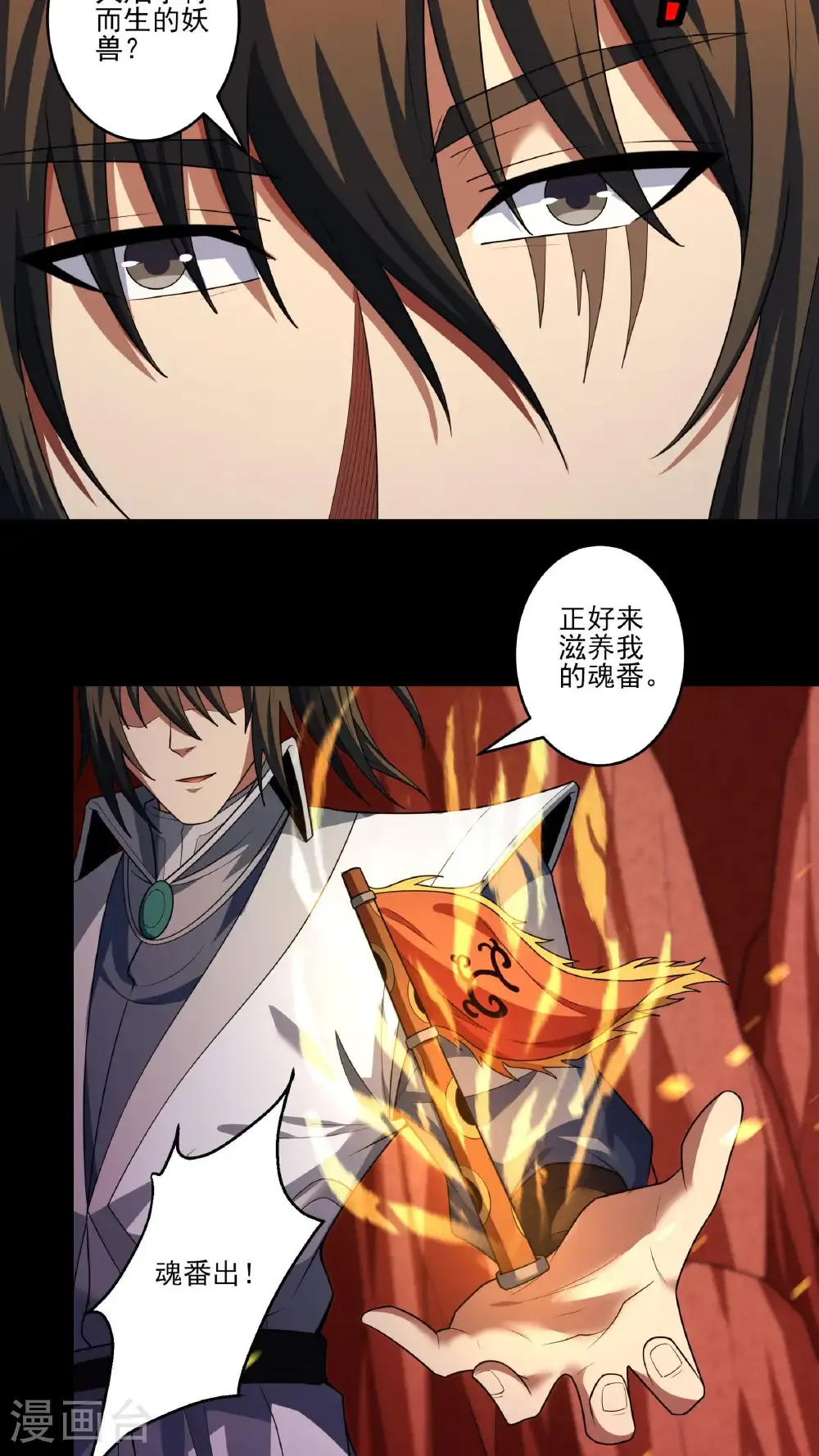 第257话2 闯石窟（2） 第15页