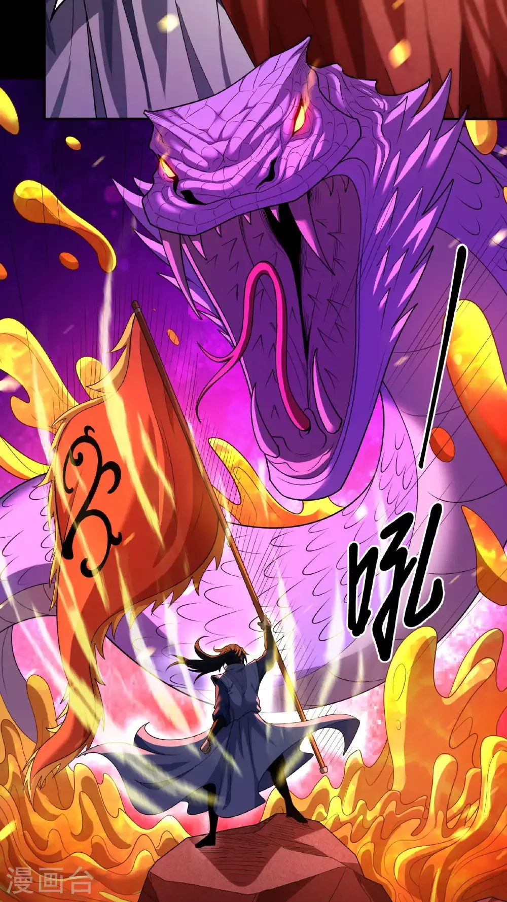 第257话2 闯石窟（2） 第16页