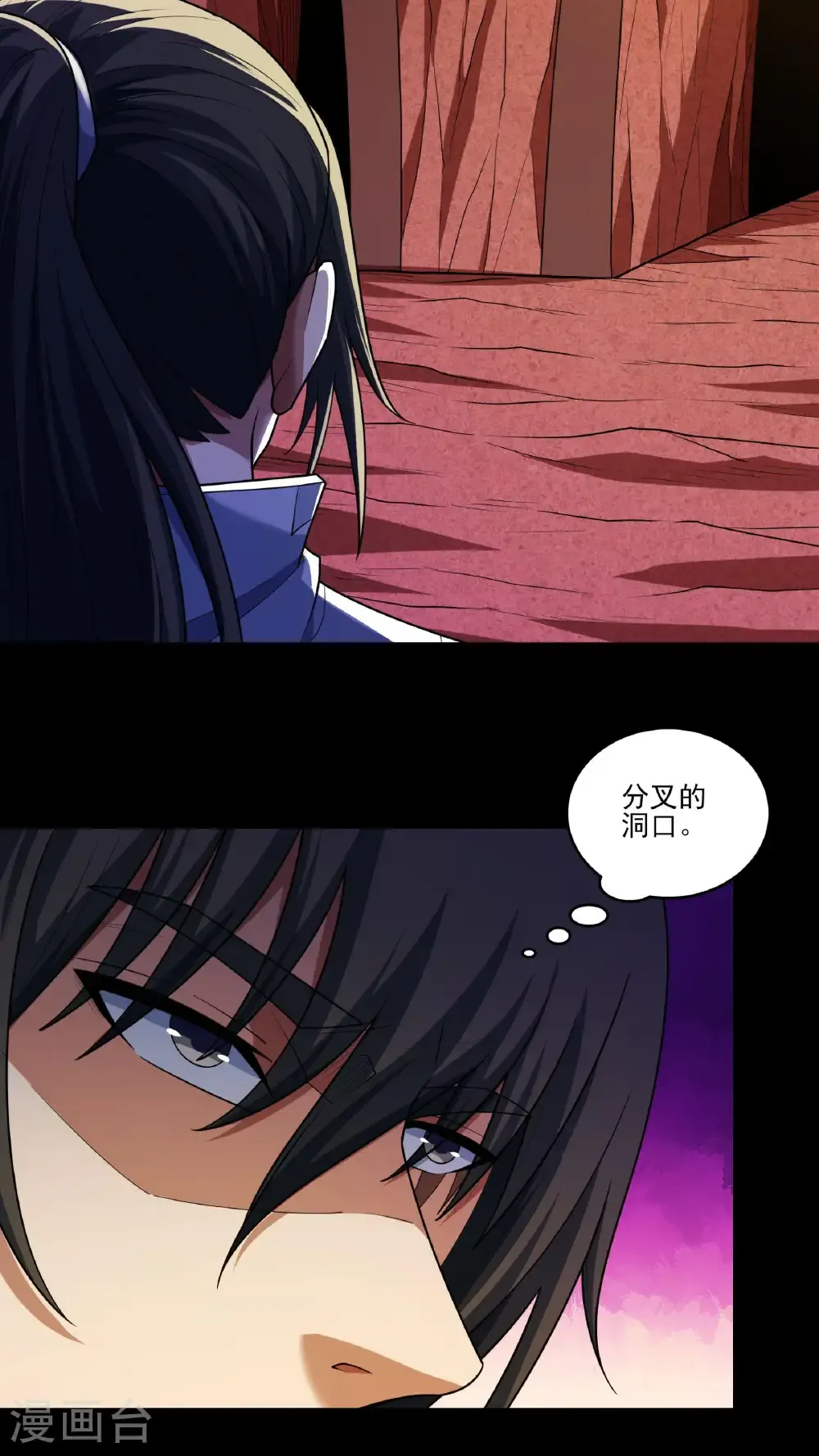 第257话2 闯石窟（2） 第21页