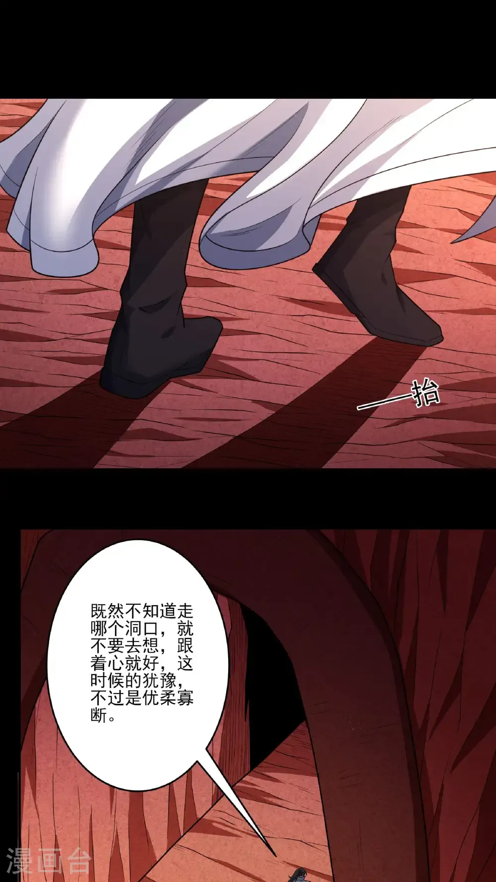 第257话2 闯石窟（2） 第22页