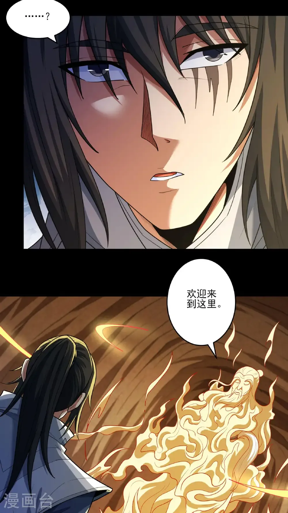 第257话2 闯石窟（2） 第24页