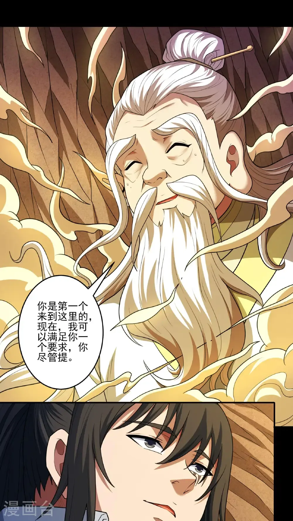 第257话2 闯石窟（2） 第26页