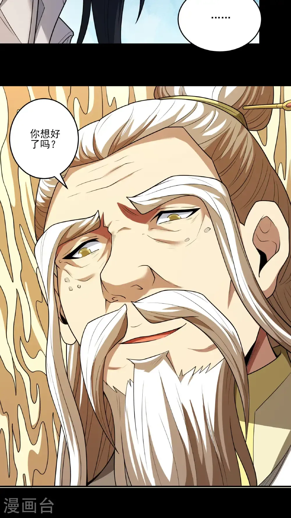 第257话2 闯石窟（2） 第30页