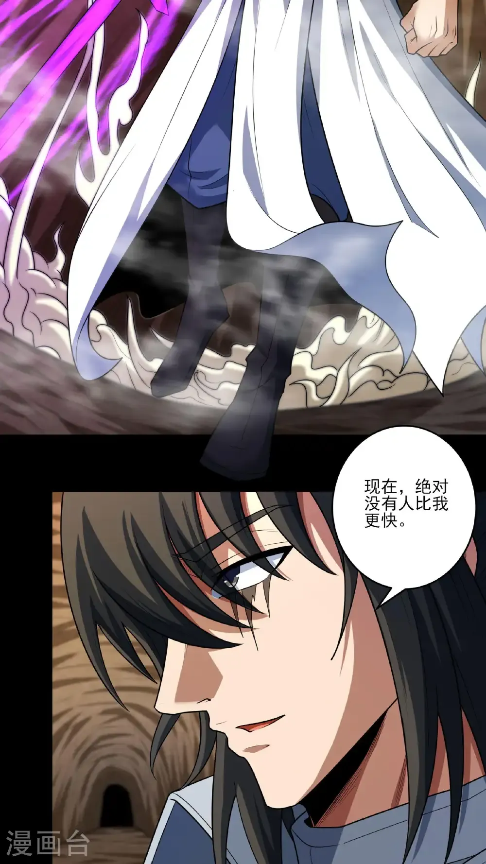 第257话3 闯石窟（3） 第3页