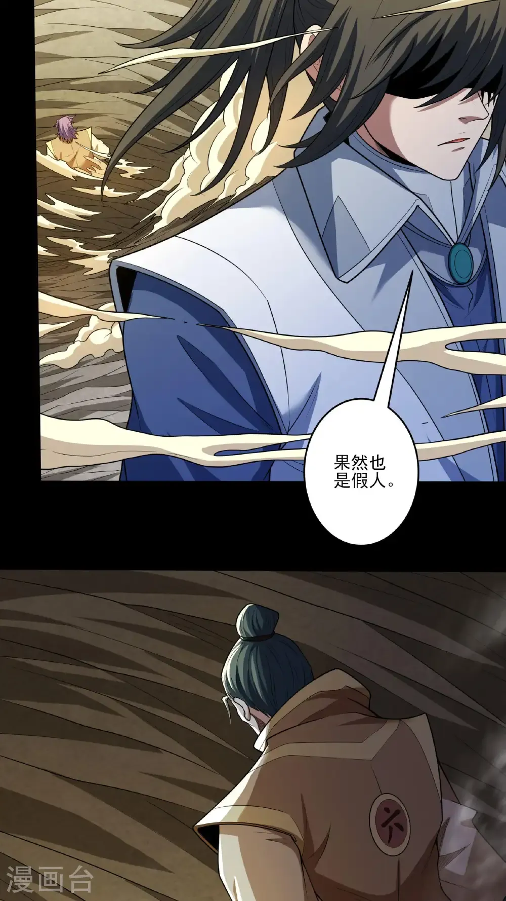 第257话3 闯石窟（3） 第12页