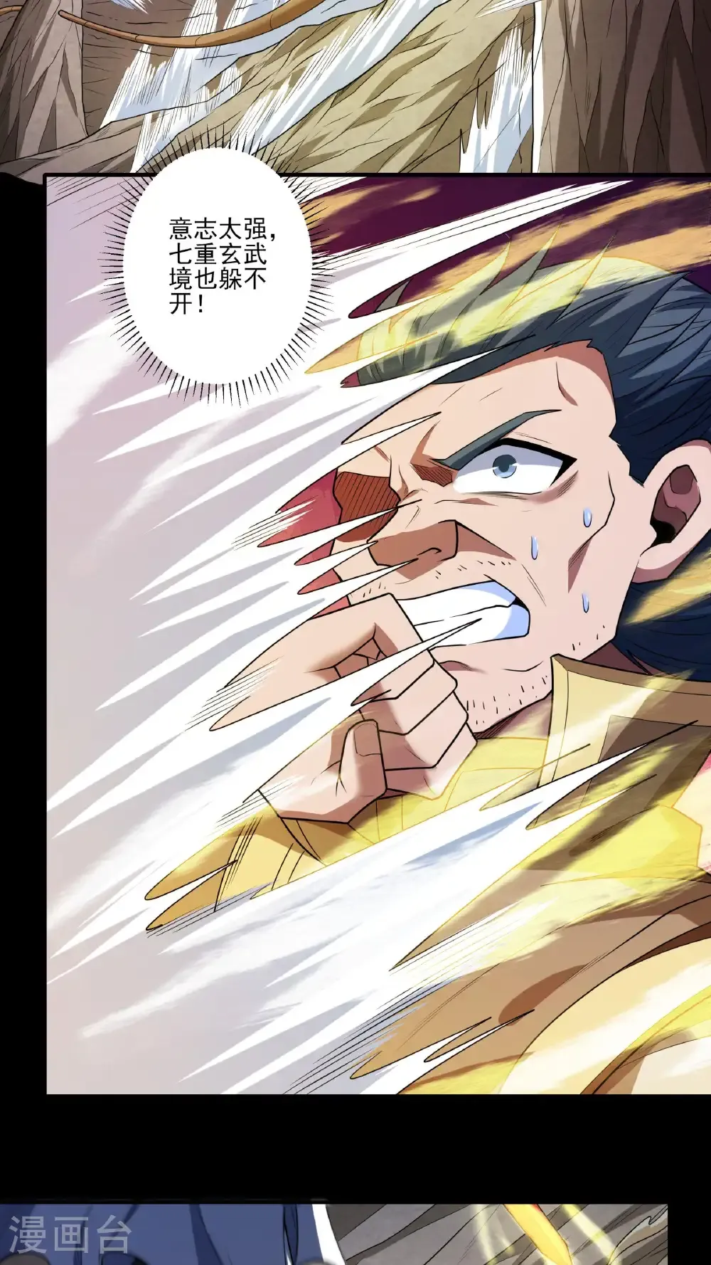 第257话3 闯石窟（3） 第23页