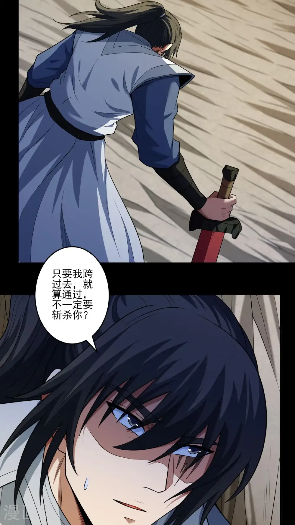 第257话3 闯石窟（3） 第28页