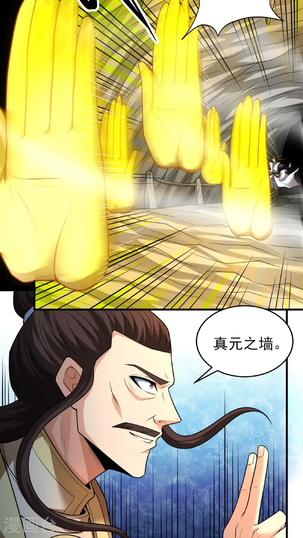 第258话1 第九人（1） 第4页