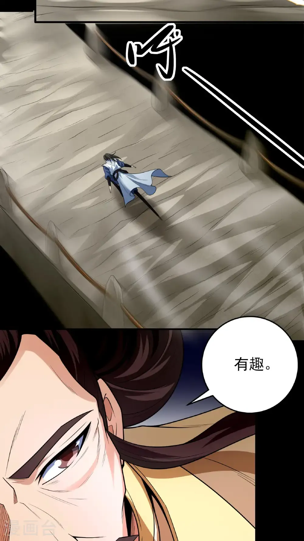 第258话1 第九人（1） 第7页