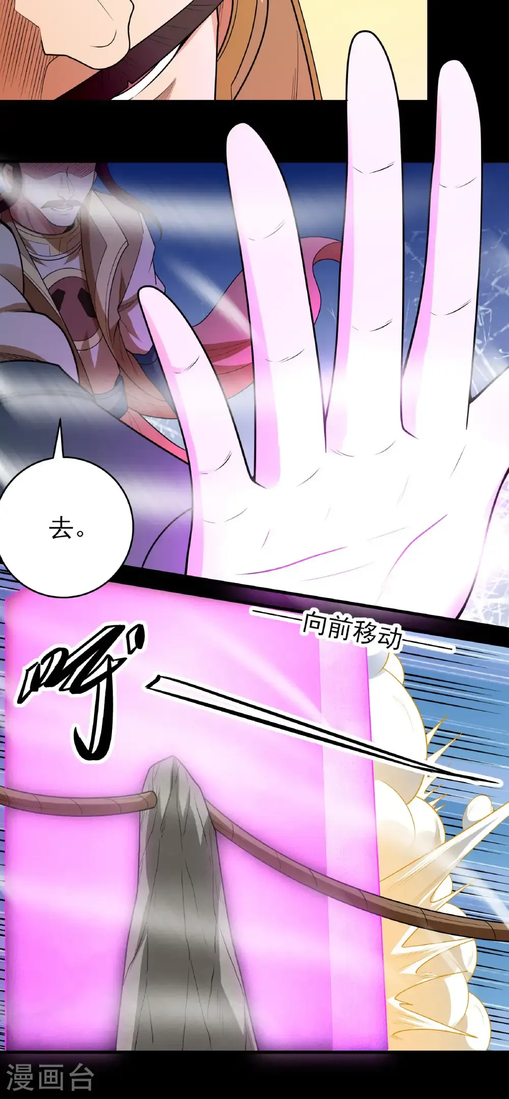 第258话1 第九人（1） 第8页