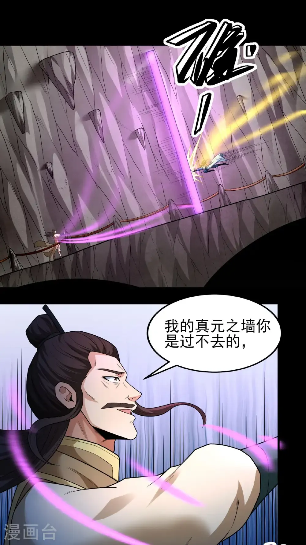 第258话1 第九人（1） 第9页