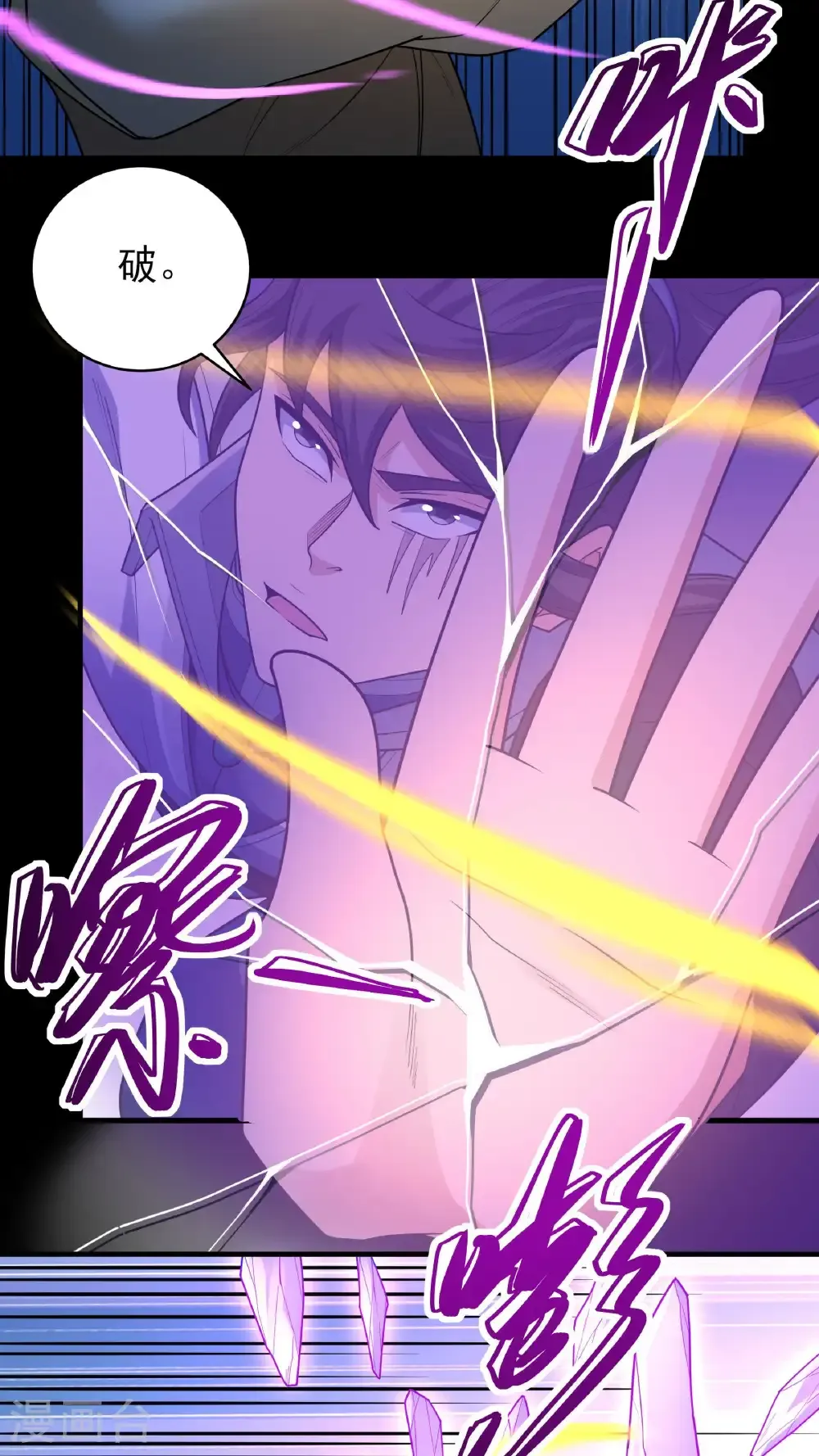 第258话1 第九人（1） 第10页