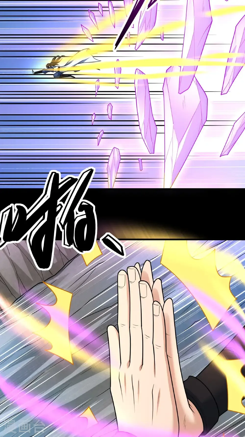 第258话1 第九人（1） 第11页