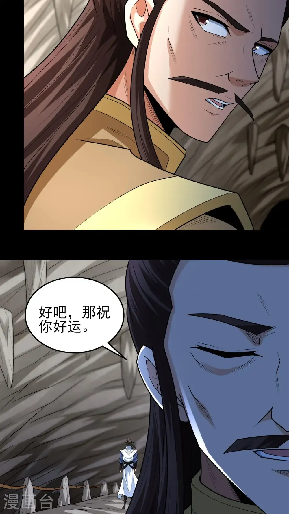 第258话1 第九人（1） 第20页