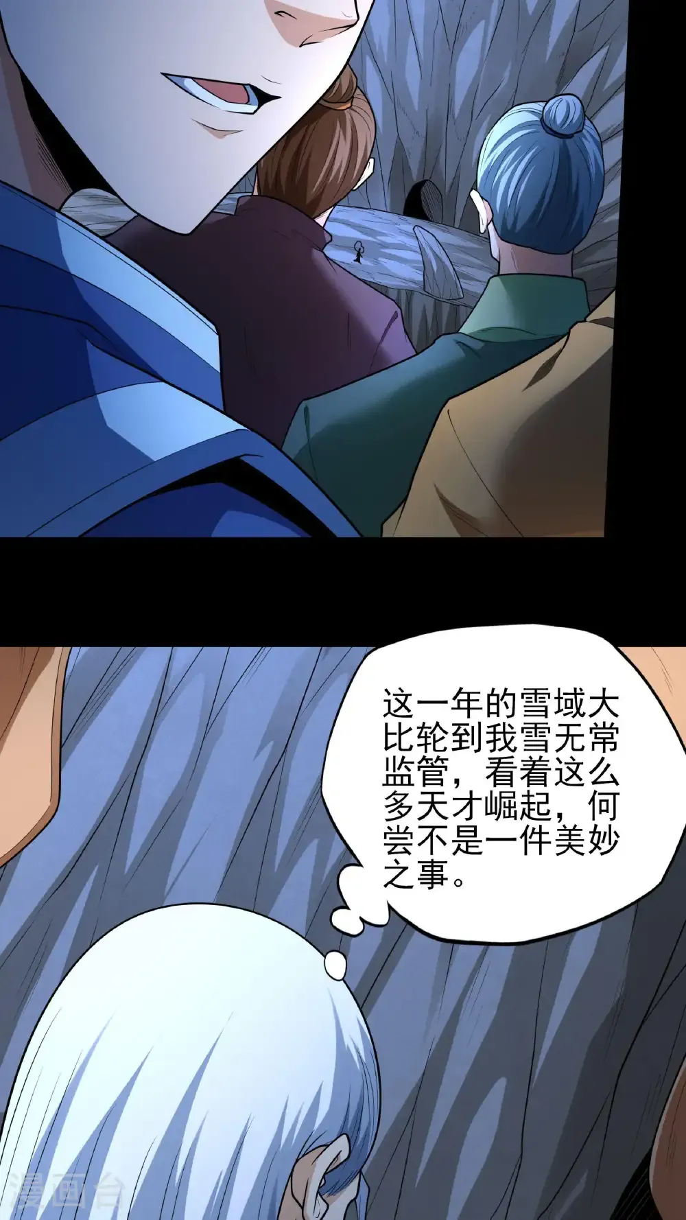 第258话1 第九人（1） 第27页