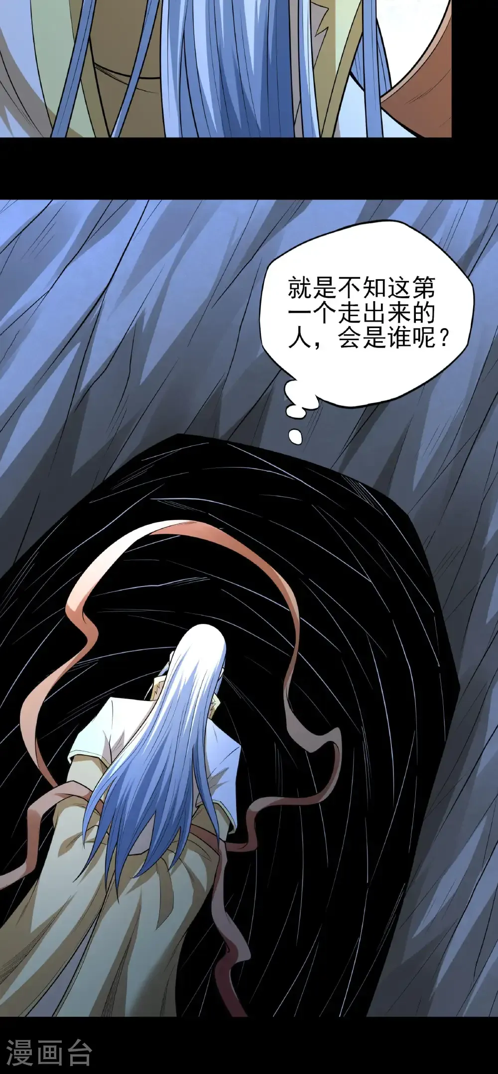 第258话1 第九人（1） 第29页