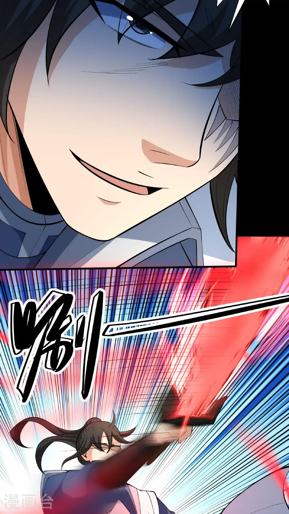 第258话2 第九人（2） 第4页