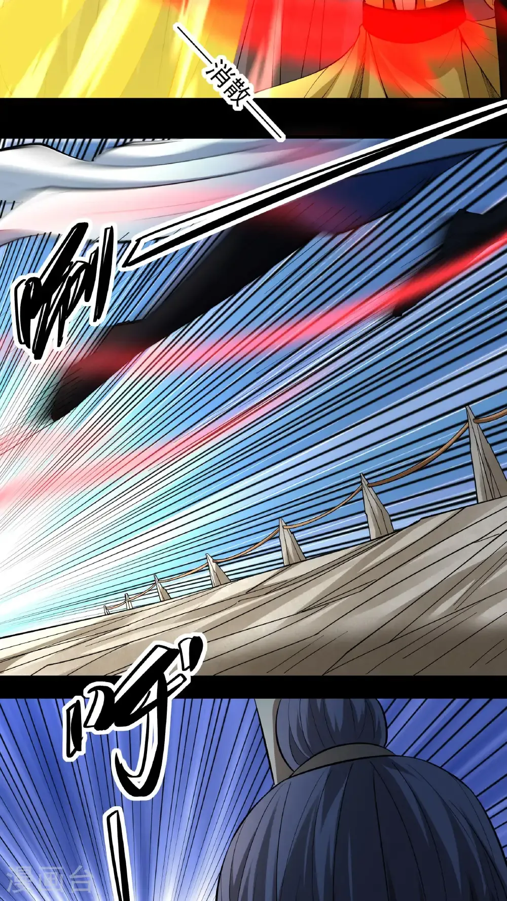 第258话2 第九人（2） 第7页