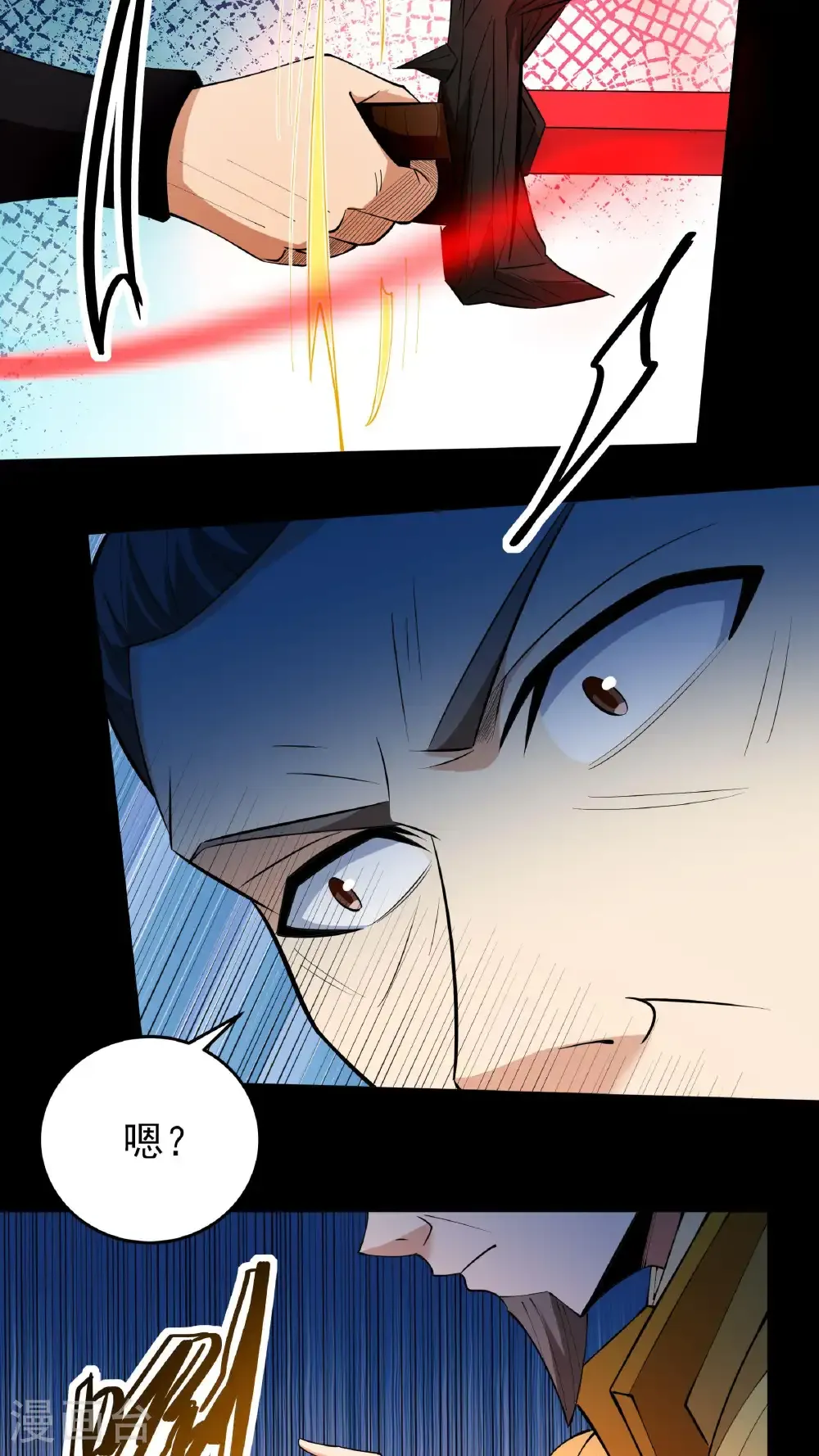 第258话2 第九人（2） 第10页