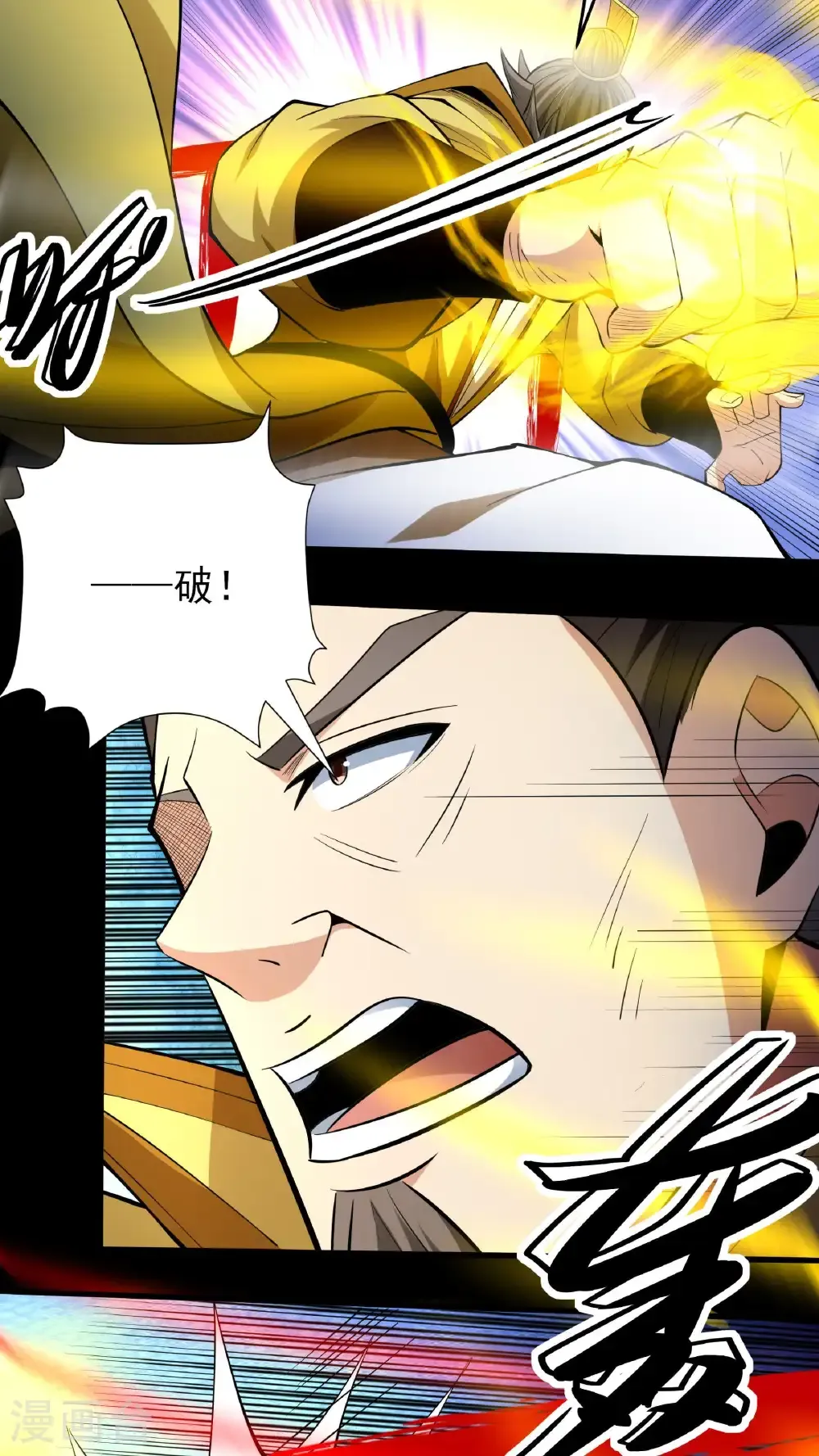 第258话2 第九人（2） 第19页
