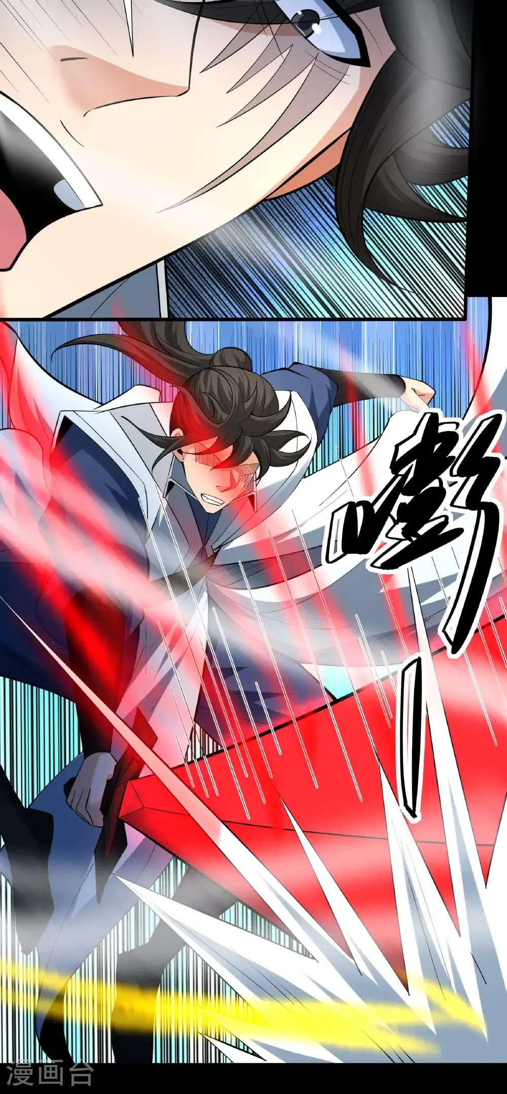 第258话2 第九人（2） 第22页