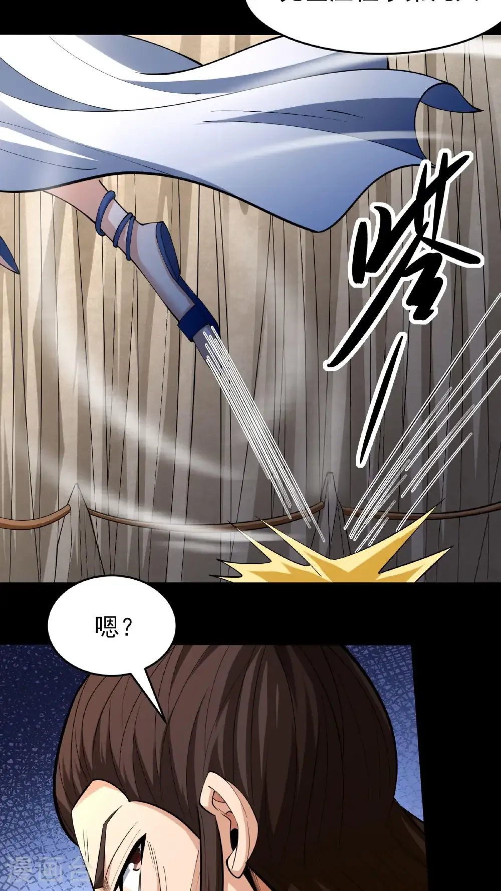 第258话2 第九人（2） 第25页