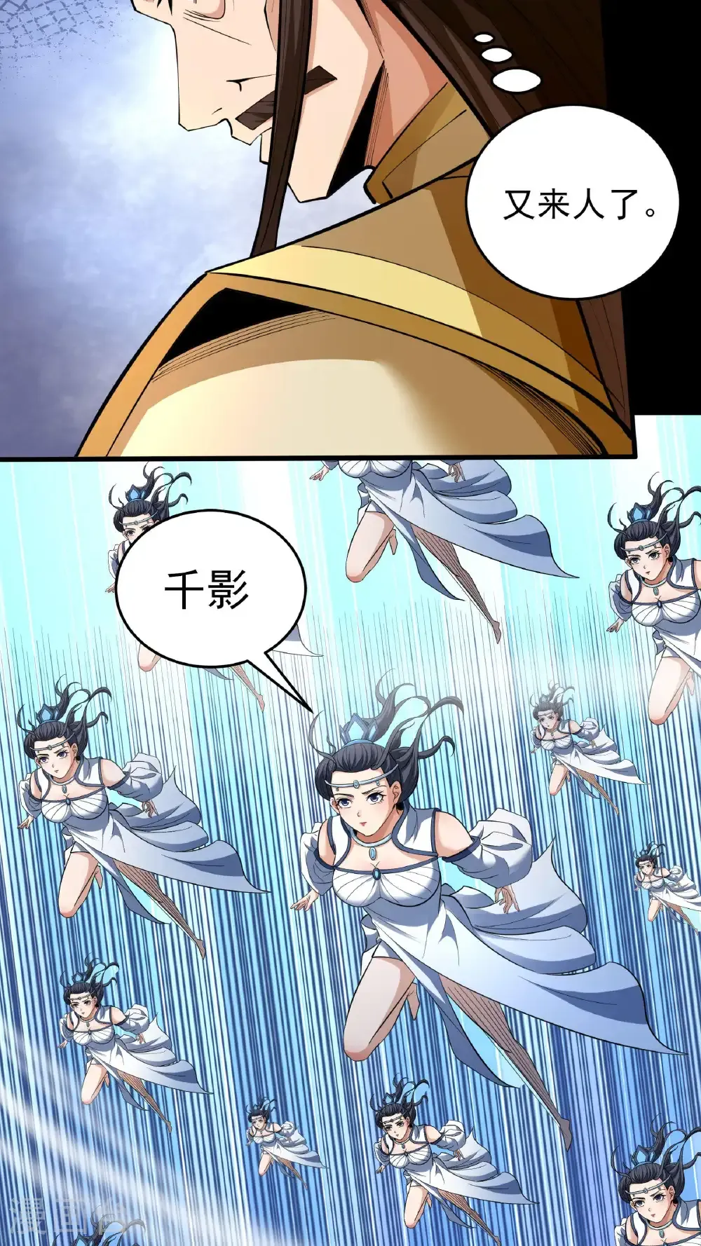 第258话2 第九人（2） 第26页