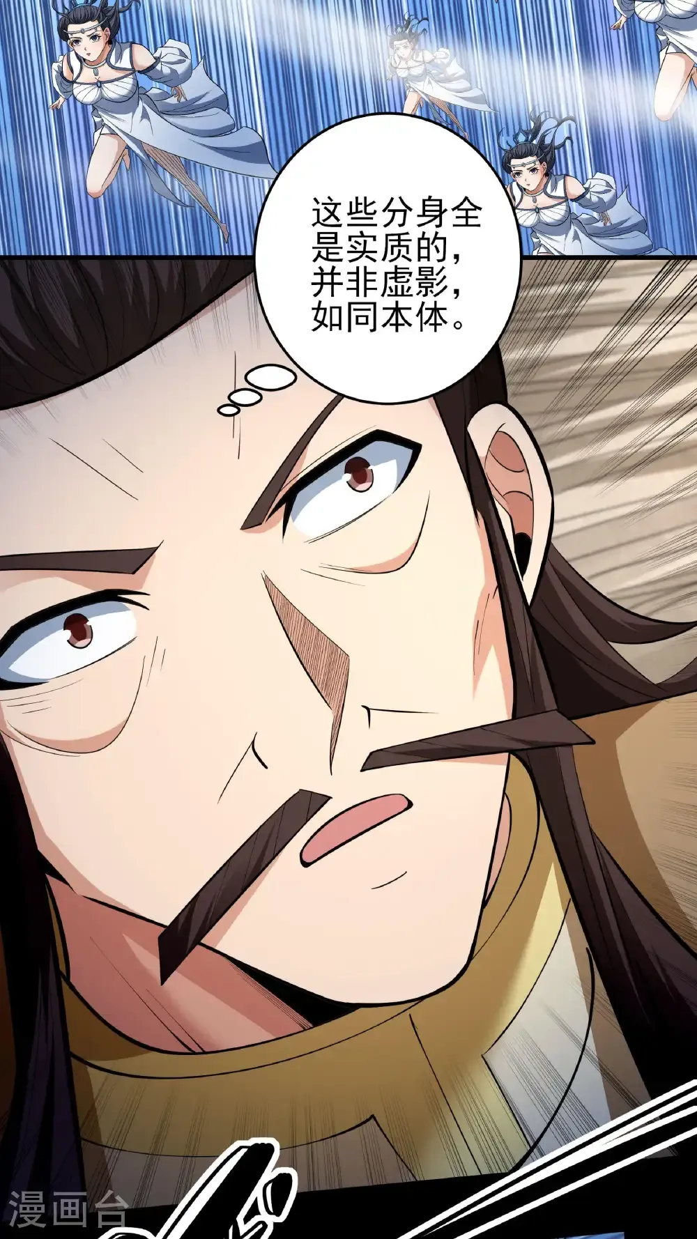 第258话2 第九人（2） 第27页
