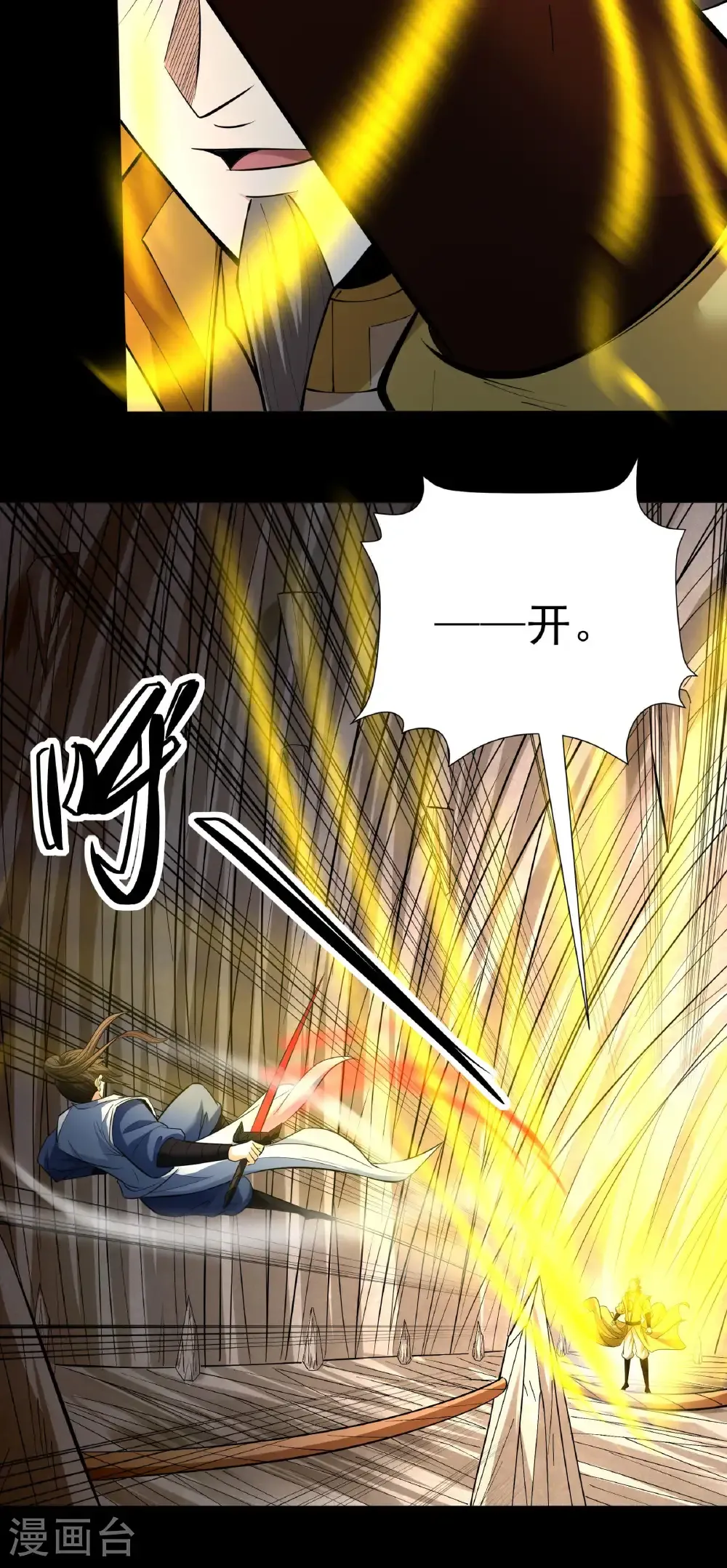 第258话2 第九人（2） 第29页