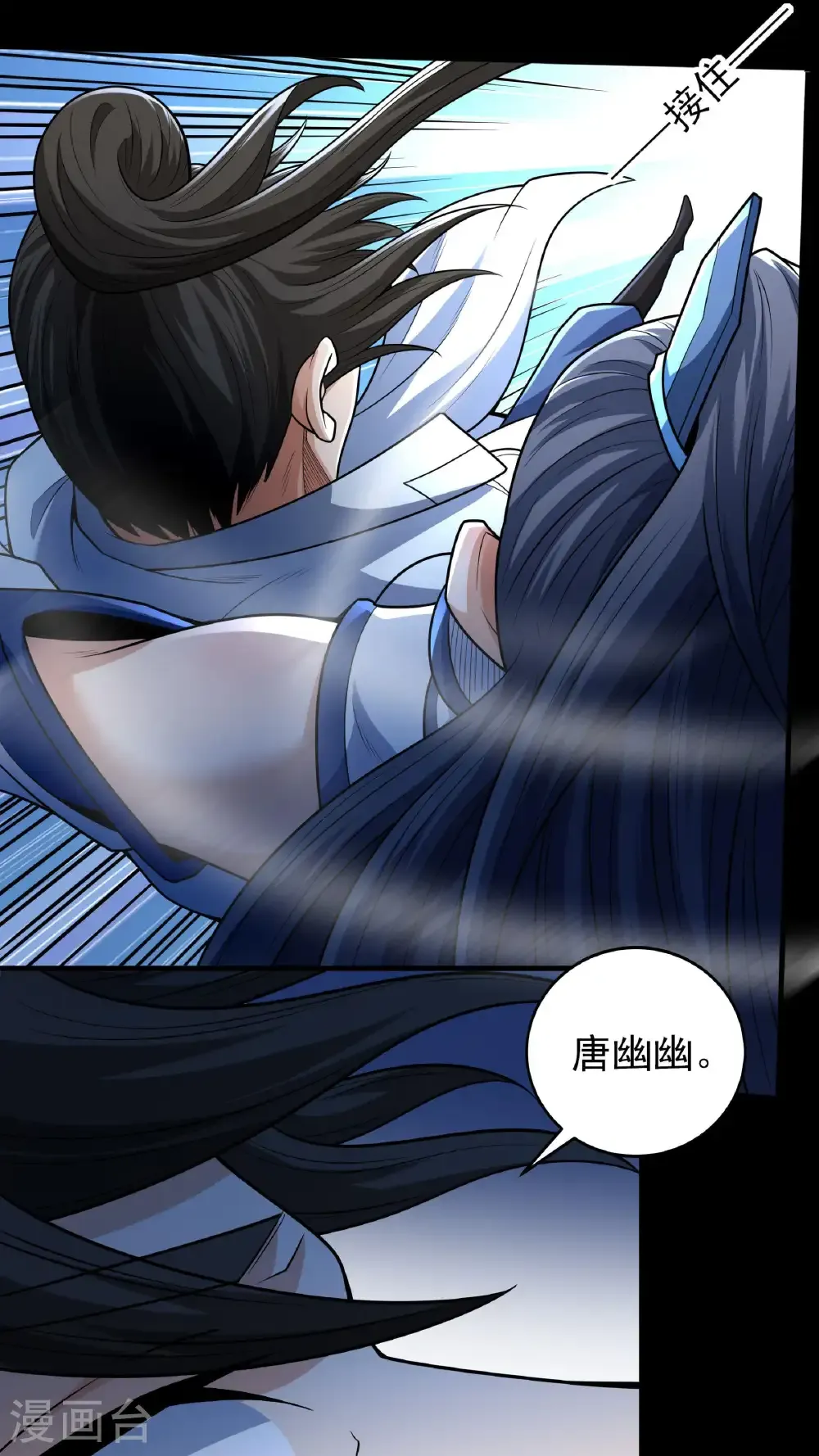 第258话3 第九人（3） 第2页