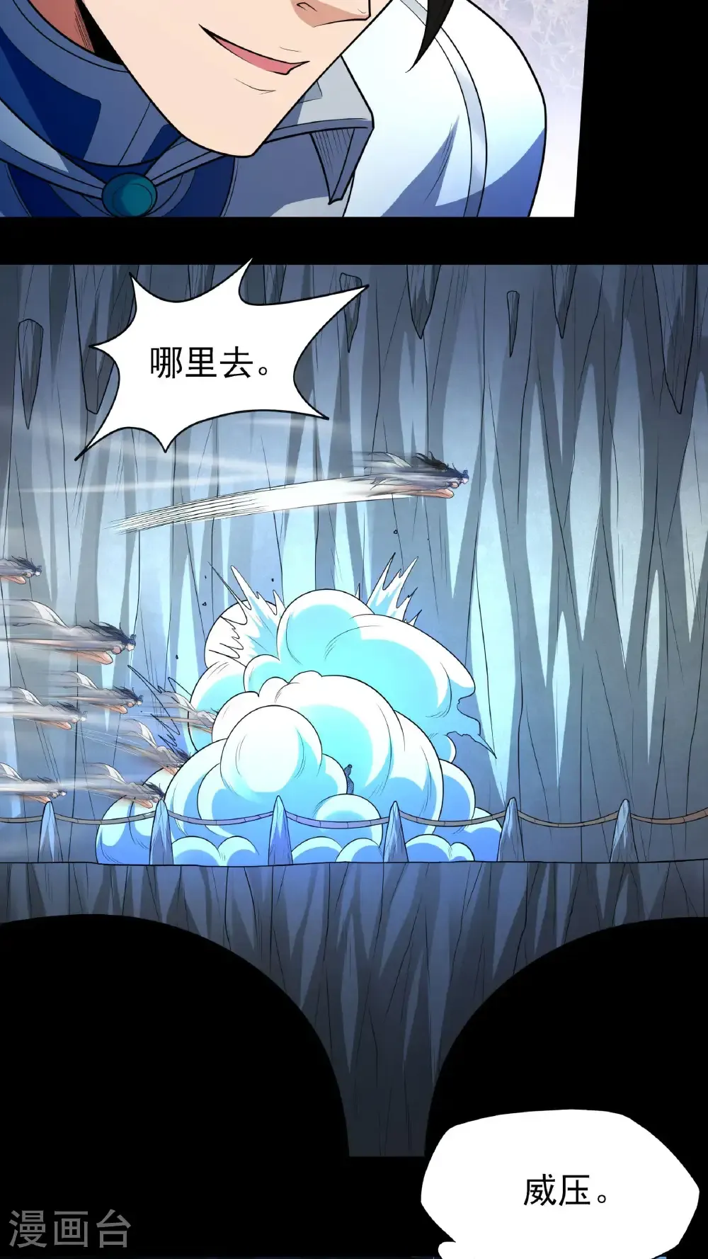 第258话3 第九人（3） 第5页