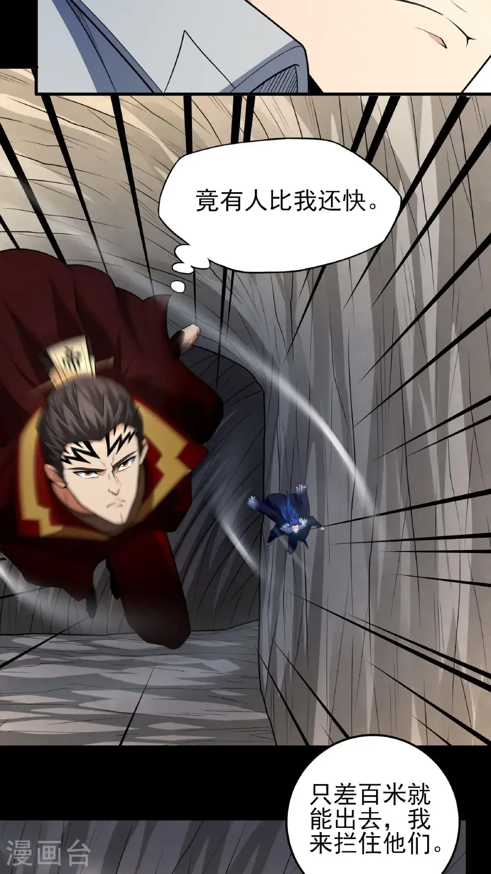第258话3 第九人（3） 第7页